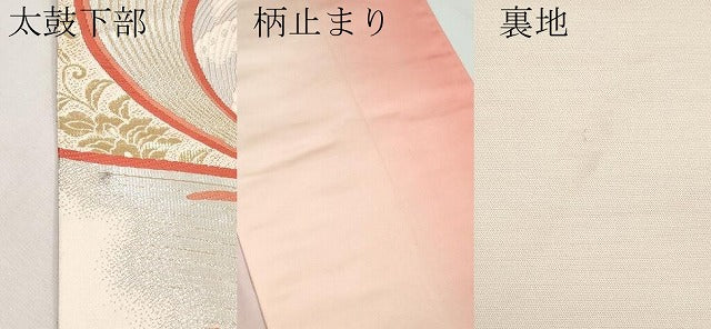平和屋本店▼六通柄袋帯　唐織　孔雀唐草花文様　純金箔24K　正絹　逸品　CABL7615tx