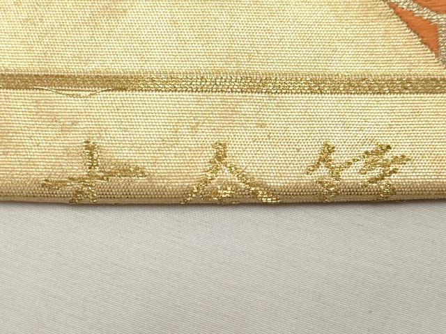 平和屋本店▼六通柄袋帯　唐織　扇面枝花文　本金箔　正絹　逸品　CABL7616tx