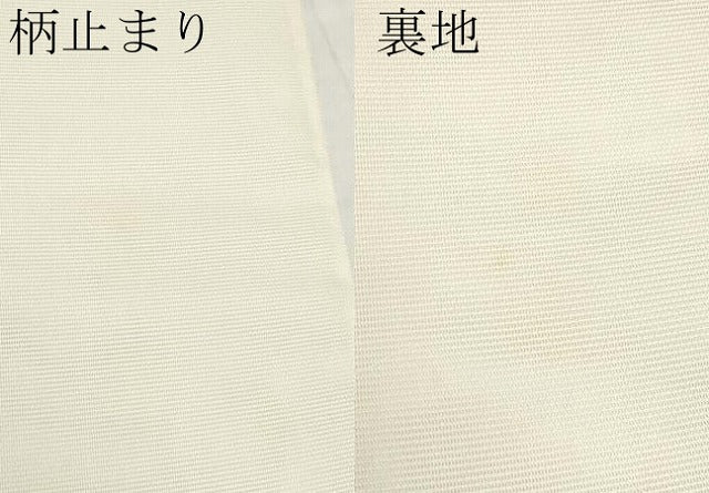 平和屋着物＊夏物　六通柄袋帯　乱菊　銀糸　正絹　逸品　CABL7621tx