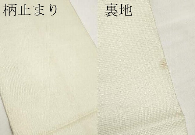 平和屋着物＊夏物　六通柄袋帯　風衣　金銀糸　正絹　逸品　CABL7627tx