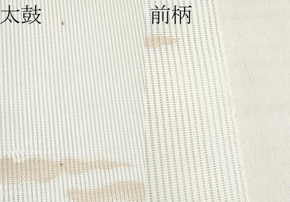平和屋着物＊夏物　八寸名古屋帯　霞文　銀糸　CABL7642tx