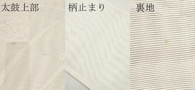 平和屋着物＊夏物　六通柄　京袋帯　跳兎　CABL7656tx
