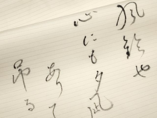 平和屋着物＊夏物　絽塩瀬　九寸名古屋帯　手描き　作家物　詩歌　鈴乃屋扱い　正絹　逸品　CABL7684tx