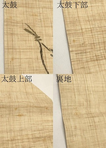 平和屋着物＊夏物　九寸名古屋帯　手描き　魚・成り物　金彩　麻　逸品　CABL7685tx