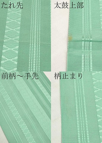 平和屋着物＊夏物　本場筑前博多織　八寸名古屋帯　紗献上　薄萌葱色　正絹　逸品　CABL7707tx
