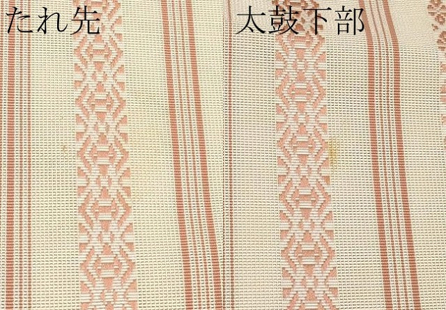 平和屋着物＊夏物　本場筑前博多織　八寸名古屋帯　紗献上　正絹　逸品　CABL7715tx