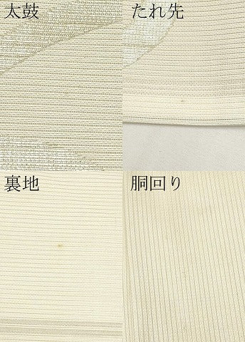 平和屋着物＊夏物　西陣　川島織物　九寸名古屋帯　唐草文　金糸　正絹　逸品　CABL7736tx