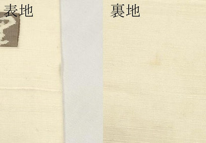 平和屋着物＊夏物　西陣　宮階織物　宮繍苑　里葉　九寸名古屋帯　船　銀糸　正絹　逸品　CABL7739tx