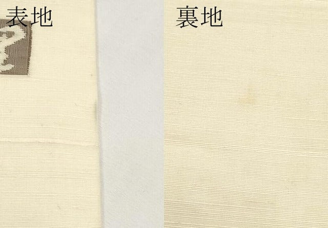 平和屋着物＊夏物　西陣　宮階織物　宮繍苑　里葉　九寸名古屋帯　船　銀糸　正絹　逸品　CABL7739tx