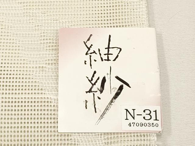 平和屋着物＊夏物　八寸名古屋帯　紬紗　笹竹文　未使用　CABL7754tx