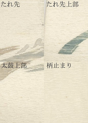 平和屋着物＊夏物　六通柄袋帯　流水文　銀糸　正絹　逸品　CABL7777tx