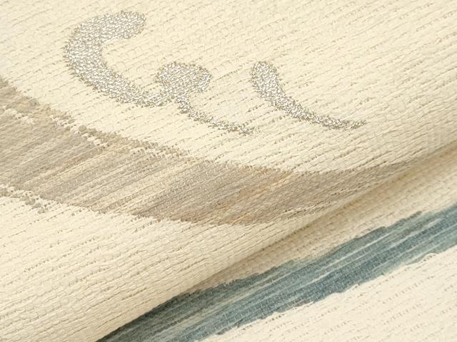 平和屋着物＊夏物　六通柄袋帯　流水文　銀糸　正絹　逸品　CABL7777tx
