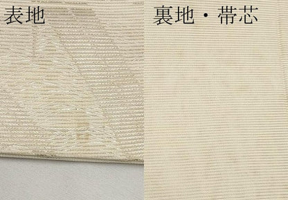 平和屋着物＊夏物　六通柄袋帯　草木文　銀糸　正絹　逸品　CABL7786tx