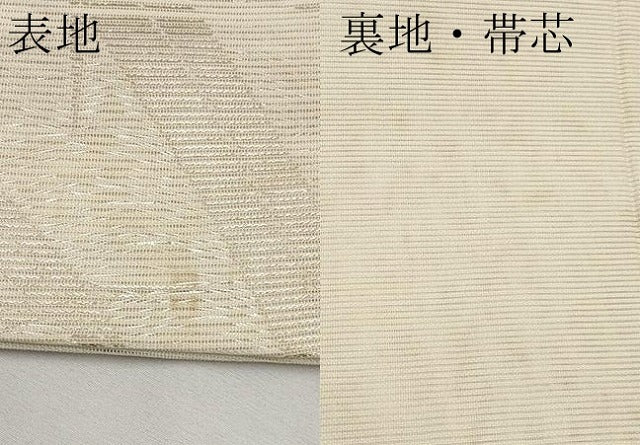 平和屋着物＊夏物　六通柄袋帯　草木文　銀糸　正絹　逸品　CABL7786tx
