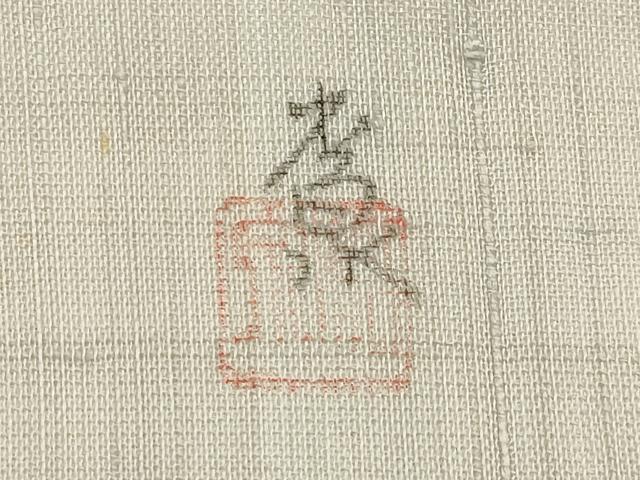 平和屋着物＊夏物　絹芭蕉　九寸名古屋帯　作家物　手描き　枝木の実　正絹　逸品　CABL7788tx