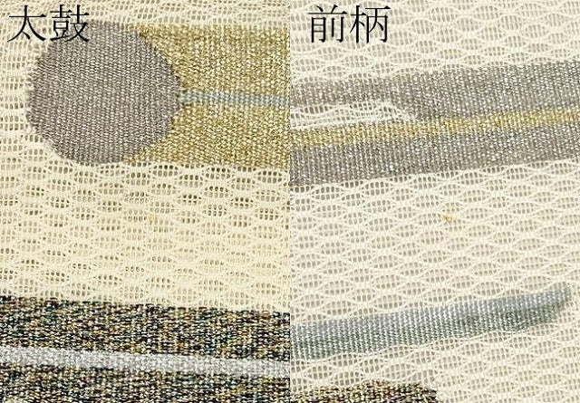 平和屋着物＊夏物　八寸名古屋帯　霞文　金銀糸　正絹　逸品　CABL7806tx