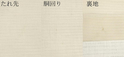 平和屋着物＊夏物　九寸開き名古屋帯　ドロンワーク　抽象文　正絹　逸品　CABL7814tx