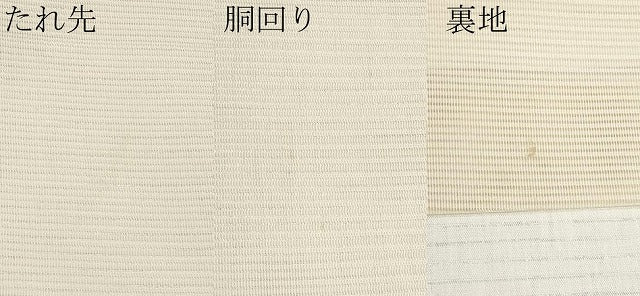 平和屋着物＊夏物　九寸開き名古屋帯　ドロンワーク　抽象文　正絹　逸品　CABL7814tx