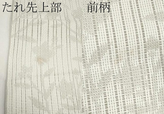 平和屋着物＊夏物　八寸名古屋帯　桔梗　CABL7841tx