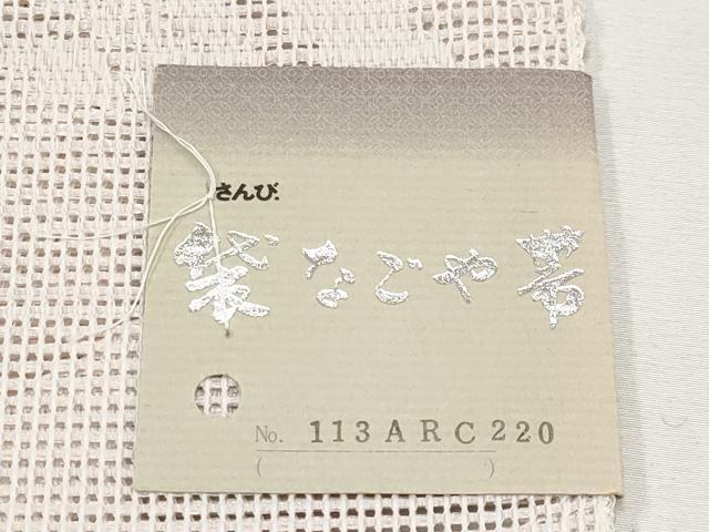 平和屋着物＊夏物　八寸名古屋帯　流線文　桜色　さんび謹製　未使用　CABL7843tx