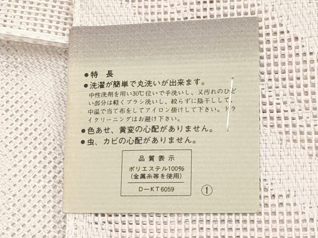 平和屋着物＊夏物　八寸名古屋帯　流線文　桜色　さんび謹製　未使用　CABL7843tx