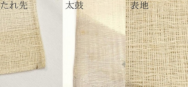 平和屋着物＊夏物　太鼓柄袋帯　櫛織　枝花文　金銀糸　正絹　逸品　CABL7891tx