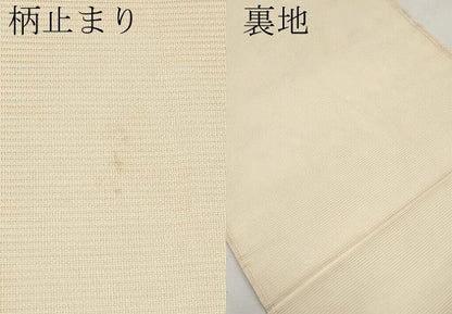 平和屋着物＊夏物　六通柄袋帯　光琳水　金糸　正絹　逸品　CABL7894tx