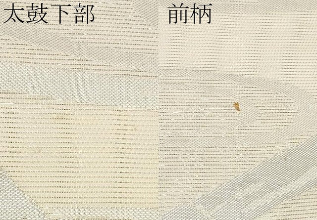 平和屋着物＊夏物　六通柄袋帯　籬蔦の葉文　銀糸　正絹　逸品　CABL7896tx