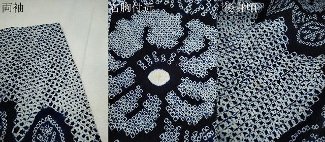 平和屋着物∴夏物　浴衣　有松鳴海絞り　草花文　松坂屋扱い　綿　逸品　CABL8015ze