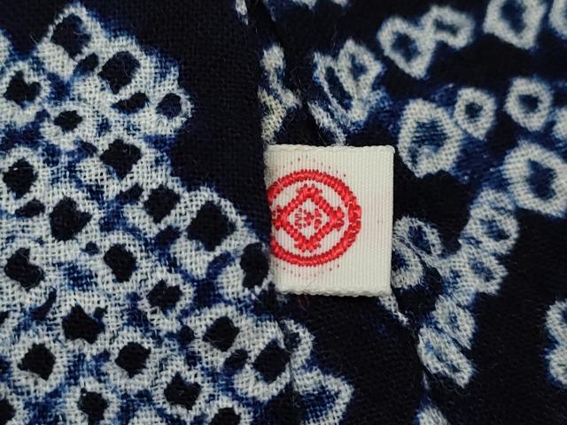 平和屋着物∴夏物　浴衣　有松鳴海絞り　草花文　松坂屋扱い　綿　逸品　CABL8015ze
