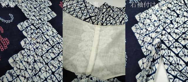 平和屋着物∴夏物　浴衣　有松鳴海絞り　花唐草文　綿　逸品　CABL8016ze