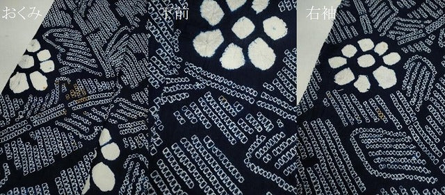 平和屋着物∴夏物　浴衣　有松鳴海絞り　枝花文　綿　逸品　CABL8035ze