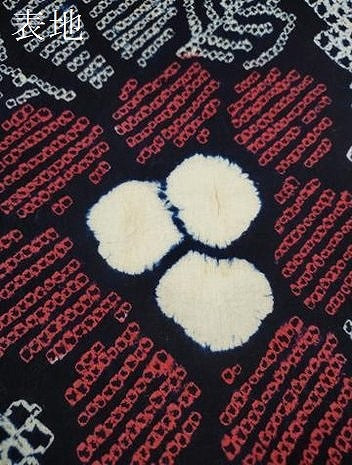 平和屋着物∴夏物　浴衣　有松鳴海絞り　枝花文　綿　逸品　CABL8036ze