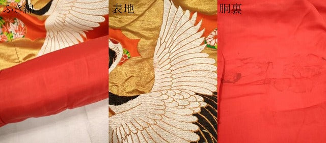 平和屋本店●色打掛　お引きずり　唐織　和装　婚礼　結婚式　花嫁　神社挙式　飛鶴草花文　金糸　逸品　CABL8074ze