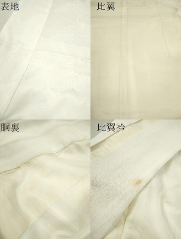 平和屋本店●掛下　打掛　和装　婚礼　花嫁　結婚式　神社挙式　流水飛鶴地紋　洗える着物　CABL8096ze