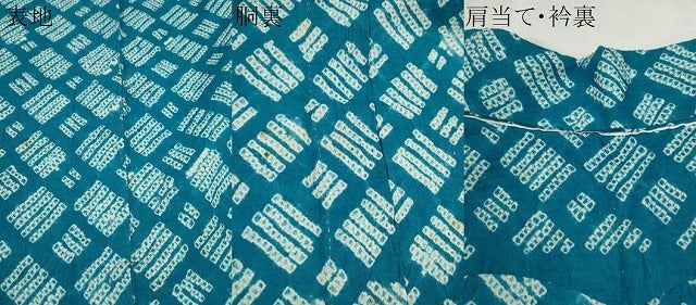 平和屋着物∴夏物　浴衣　有松鳴海絞り　抽象文　綿　逸品　CABL8108ze