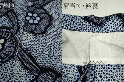 平和屋着物∴夏物　浴衣　有松鳴海絞り　舞花文　綿　逸品　CABL8109ze