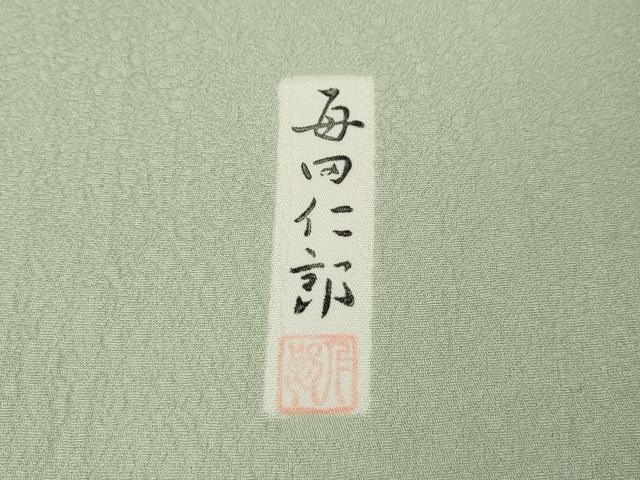 平和屋着物●本加賀友禅作家　毎田仁郎監修　色無地　草花地紋　白緑色　正絹　逸品　CABL8440ut