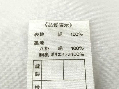 平和屋着物●豪華振袖　舞花鞠文　暈し染め　黒地　金彩　正絹　逸品　CABL8451ut