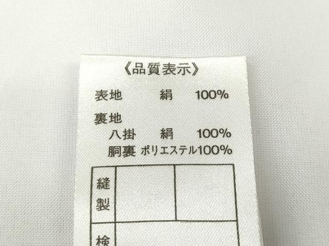 平和屋着物●豪華振袖　舞花鞠文　暈し染め　黒地　金彩　正絹　逸品　CABL8451ut