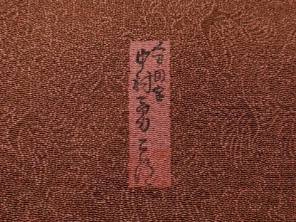 平和屋着物●重要無形文化財　人間国宝　中村勇二郎　江戸小紋　鳳凰花唐草文　鬼しぼ縮緬　正絹　逸品　CABL8458ut