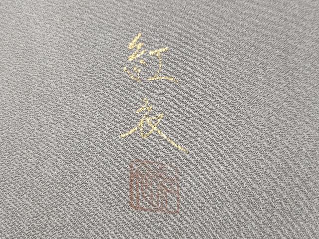 平和屋着物●訪問着　作家物　花丸文　暈し染め　金銀彩　正絹　逸品　未使用　CABL8506ut