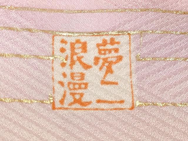 平和屋着物●大正の浮世絵師　竹久夢二　夢二ロマン　振袖　地紙糸巻き花文　暈し染め　金彩　正絹　逸品　CABL8513ut