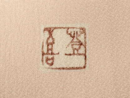平和屋着物●人間国宝・羽田登喜男　訪問着　草花文　暈し染め　正絹　逸品　CABL8567ut