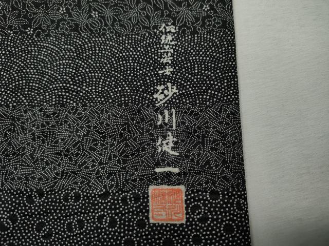 平和屋着物●伝統工芸士 砂川健一　江戸小紋　百柄　黒地　正絹　逸品　未使用　CABL8584ut