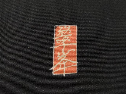 平和屋着物●豪華黒留袖　作家物　風景樹林文　正絹　逸品　CABL8674ut