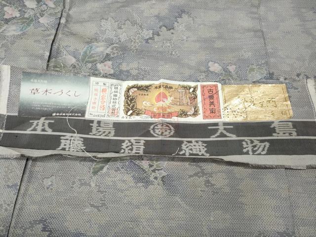 平和屋着物●都喜ヱ門　本場大島紬　白大島　7マルキ　総絣　草木づくし　藤絹織物謹製　証紙付き　正絹　逸品　CABL8689ut