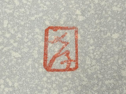 平和屋着物●訪問着　友禅　作家物　菱吉祥文　正絹　逸品　CABL8706ut