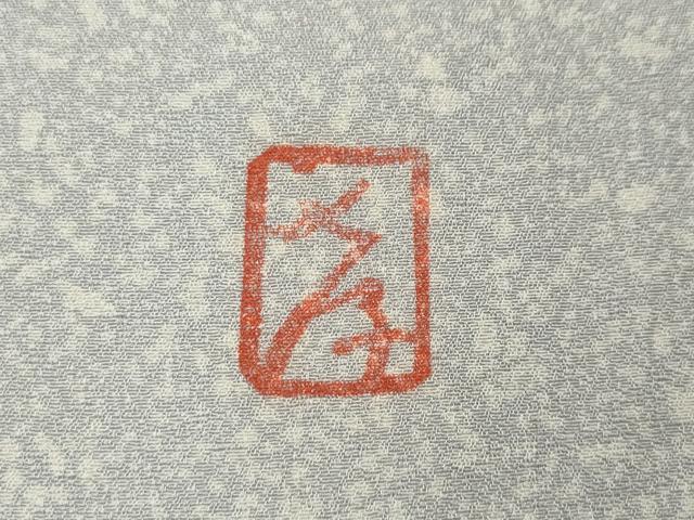 平和屋着物●訪問着　友禅　作家物　菱吉祥文　正絹　逸品　CABL8706ut