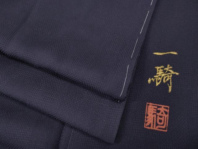 平和屋着物●染色作家　草野一騎　色無地　ワンポイント　猫　濃鼠色　正絹　逸品　未使用　CABL8707ut